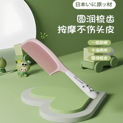 Japanese Children's Comb for Girls, Does Not Damage Hair, Women's Special Long Hair Comb, Detangles, Massages, and Is Anti-Static Japanese Children's Comb for Girls, Does Not Damage Hair, Women's Special Long Hair Comb, Detangles, Massages, and Is Anti-Static