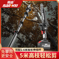 Nanwei Lithium Battery High Branch Saw Electric Pruning Shears with Extended Pole Telescopic Pruning Branches Garden Chainsaw High-Altitude Tree Cutting Nanwei Lithium Battery High Branch Saw Electric Pruning Shears with Extended Pole Telescopic Pruning Branches Garden Chainsaw High-Altitude Tree Cutting