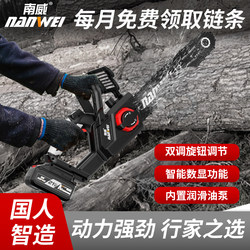 Nanwei Brushless Lithium Electric Chainsaw Rechargeable Outdoor Household Small Handheld Saw Wood Cutting Digital Display Electric Chain Saw Logging Saw Nanwei Brushless Lithium Electric Chainsaw Rechargeable Outdoor Household Small Handheld Saw Wood Cutting Digital Display Electric Chain Saw Logging Saw