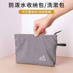 Water-Repellent Storage Bag, Toiletry Bag, Cosmetic Bag, Portable Outdoor Travel Miscellaneous Items, Card and Document Multi-Functional Storage Bag Water-Repellent Storage Bag, Toiletry Bag, Cosmetic Bag, Portable Outdoor Travel Miscellaneous Items, Card and Document Multi-Functional Storage Bag