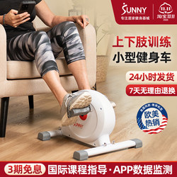 American Sunny Home Mini Exercise Bike, Office Under-Desk Pedal Bike, Pedal Exercise Equipment for the Elderly American Sunny Home Mini Exercise Bike, Office Under-Desk Pedal Bike, Pedal Exercise Equipment for the Elderly