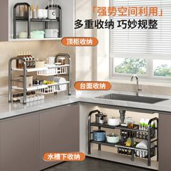 Adjustable pot rack under the kitchen sink, cabinet dish storage rack, multi-functional countertop telescopic storage rack Adjustable pot rack under the kitchen sink, cabinet dish storage rack, multi-functional countertop telescopic storage rack