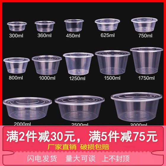 Round disposable lunch box takeout plastic transparent fast food packed lunch box fruit bento soup bowl with lid thickened
Round disposable lunch box takeout plastic transparent fast food packed lunch box fruit bento soup bowl with lid thickened
