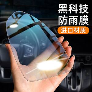 Auto rear vision -proof rain -proof fog anti -fog anti -lighting rainfall rainproof film reverse mirror glass waterproof and fog supplies
 Auto rear vision -proof rain -proof fog anti -fog anti -lighting rainfall rainproof film reverse mirror glass waterproof and fog supplies