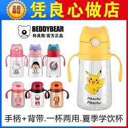 Korean cup bear straw learning drinking cup plastic children's water cup summer baby kindergarten handle strap anti-fall leakage Korean cup bear straw learning drinking cup plastic children's water cup summer baby kindergarten handle strap anti-fall leakage