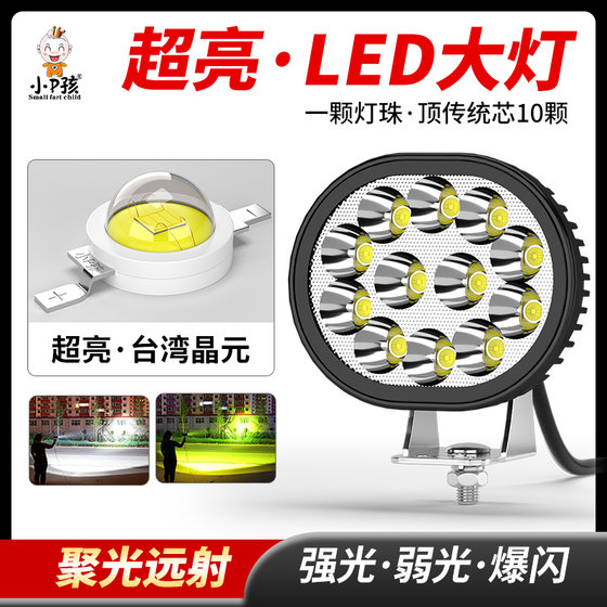 Motorcycle lights electric car super bright LED light bulb modified external tricycle electric car battery car explosion strong light spotlight
Motorcycle lights electric car super bright LED light bulb modified external tricycle electric car battery car explosion strong light spotlight