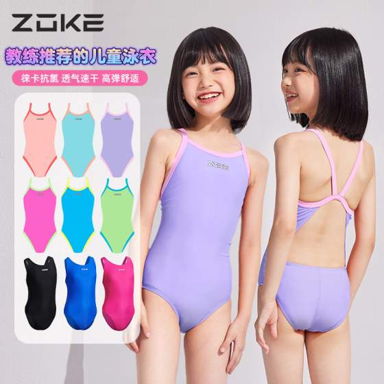 Zhouke Girls Swimsuit 2025 New Girls and Children's Middle and Large Children's Teenagers Professional Training Racing One-piece Swimsuit
Zhouke Girls Swimsuit 2025 New Girls and Children's Middle and Large Children's Teenagers Professional Training Racing One-piece Swimsuit