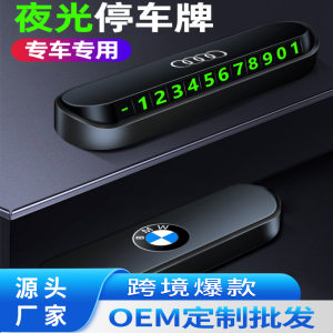 Temporary parking, moving car number plate ornaments, luminous car phone, moving license plate, car accessories, interior aromatherapy, cross-border 
Temporary parking, moving car number plate ornaments, luminous car phone, moving license plate, car accessories, interior aromatherapy, cross-border