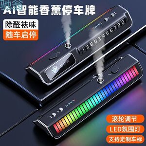 Rxj car aromatherapy perfume car supplies ornaments temporary parking number plate moving car phone atmosphere pickup device 
Rxj car aromatherapy perfume car supplies ornaments temporary parking number plate moving car phone atmosphere pickup device