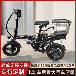 Customized set of various folding electric vehicle rear baskets Customized set of various folding electric vehicle rear baskets