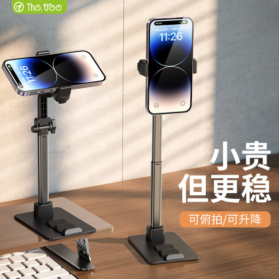 thetree mobile phone desktop stand live broadcast and shooting special lazy multi-functional universal ipad tablet retractable lift adjustment video recording and Selfie shooting online course support stand
thetree mobile phone desktop stand live broadcast and shooting special lazy multi-functional universal ipad tablet retractable lift adjustment video recording and Selfie shooting online course support stand