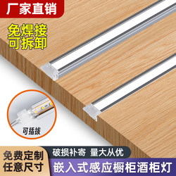 Welding-Free, Freely Cut Led Wine Cabinet Light Strip 12V/24V Cabinet Wardrobe Display Cabinet Sideboard Sensor Linear Light Welding-Free, Freely Cut Led Wine Cabinet Light Strip 12V/24V Cabinet Wardrobe Display Cabinet Sideboard Sensor Linear Light