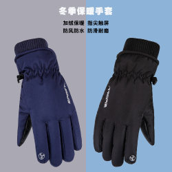 Ski gloves for men and women in autumn and winter plus velvet and thickened touch screen driving windproof and coldproof outdoor cycling warm gloves Ski gloves for men and women in autumn and winter plus velvet and thickened touch screen driving windproof and coldproof outdoor cycling warm gloves