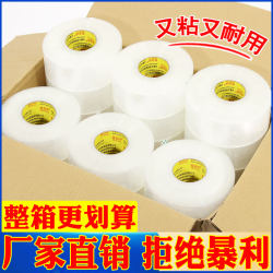 Transparent tape high viscosity is not easy to break large wide tape sealing box express packaging widened sealing tape tape tape large roll strong adhesive paper special Wholesale Transparent tape high viscosity is not easy to break large wide tape sealing box express packaging widened sealing tape tape tape large roll strong adhesive paper special Wholesale