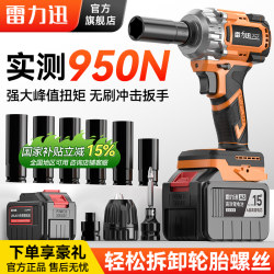 1000N High-Torque Electric Wrench Lithium Battery Rechargeable Brushless Impact Wrench Socket Set Small Steel Cannon Air Gun 1000N High-Torque Electric Wrench Lithium Battery Rechargeable Brushless Impact Wrench Socket Set Small Steel Cannon Air Gun