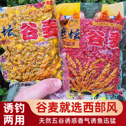Old Tang Valley Wheat, Corn, Millet, Five-Grain Bait for Carp and Crucian Carp Fishing in Reservoirs Old Tang Valley Wheat, Corn, Millet, Five-Grain Bait for Carp and Crucian Carp Fishing in Reservoirs