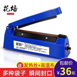 Hand Pressure Sealing Machine, Small Household Plastic Sealing Machine, Plastic Bag Snack Sealing Machine, Mooncake Sealing Machine, Heat Sealing Machine Hand Pressure Sealing Machine, Small Household Plastic Sealing Machine, Plastic Bag Snack Sealing Machine, Mooncake Sealing Machine, Heat Sealing Machine