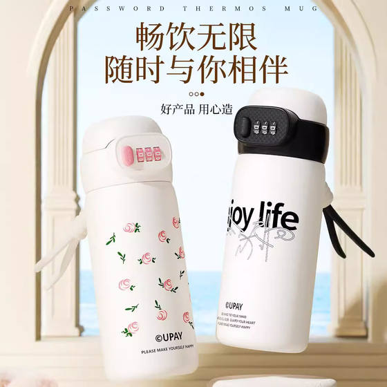 Constant password lock thermos cup for children's water cup for girls to go to school 316 stainless steel large-capacity straw water cup
Constant password lock thermos cup for children's water cup for girls to go to school 316 stainless steel large-capacity straw water cup