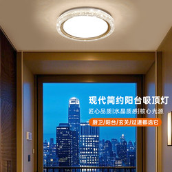Led Ceiling Lamp Corridor Aisle Lamp Entrance Balcony Modern Minimalist Living Room Lamp Bedroom Lamp Zhongshan Lamps Led Ceiling Lamp Corridor Aisle Lamp Entrance Balcony Modern Minimalist Living Room Lamp Bedroom Lamp Zhongshan Lamps