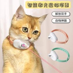 New Durable Laser Collar for Cats, Cat Teaser Wand with Sound, Simulated Bird, Wooden Laser Pointer Gadget New Durable Laser Collar for Cats, Cat Teaser Wand with Sound, Simulated Bird, Wooden Laser Pointer Gadget
