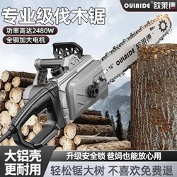 Olade electric chain saw New arrival plug-in For Home electric saw Universal handheld saw Wood high-power logging saw electric saw Olade electric chain saw New arrival plug-in For Home electric saw Universal handheld saw Wood high-power logging saw electric saw