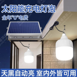 Solar Outdoor Lights, Home Garden Lights, One-To-Two Pendant Lights, Indoor Super Bright Led Lights, Lighting Lamps, New Light Bulbs Solar Outdoor Lights, Home Garden Lights, One-To-Two Pendant Lights, Indoor Super Bright Led Lights, Lighting Lamps, New Light Bulbs