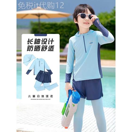 French BADNUT boy split swimsuit summer 2025 new mid-large children sun protection hooded swimsuit
French BADNUT boy split swimsuit summer 2025 new mid-large children sun protection hooded swimsuit