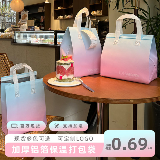 Disposable heating bag custom aluminum foil takeaway special commercial cake coffee milk tea non -woven hand -lifting bag Disposable heating bag custom aluminum foil takeaway special commercial cake coffee milk tea non -woven hand -lifting bag