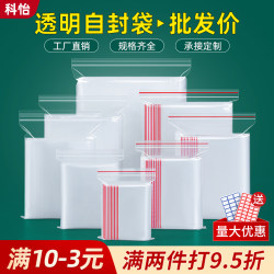 Thickened Plastic Sealing Bags, Transparent Self-Sealing Bags, Small Fresh-Keeping Storage Food Sealing Bags, Plastic Pe Large Packaging Bags Thickened Plastic Sealing Bags, Transparent Self-Sealing Bags, Small Fresh-Keeping Storage Food Sealing Bags, Plastic Pe Large Packaging Bags