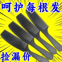 Hairstylist hair salon home anti-static hair comb unisex long hair black new product hair comb practical Hairstylist hair salon home anti-static hair comb unisex long hair black new product hair comb practical