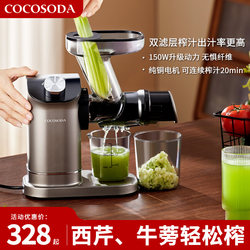 Cocosoda Juicer, Pulp and Juice Separation, Easy to Clean, Household Automatic Juicer, Specially Designed for Ginger and Celery Cocosoda Juicer, Pulp and Juice Separation, Easy to Clean, Household Automatic Juicer, Specially Designed for Ginger and Celery