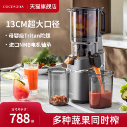 Cocosoda Mixed Juice Machine for Home Use, Pulp and Juice Separation, Large-Caliber, Fully Automatic Slow Grinding Fruit and Vegetable Juicer, Easy to Clean Cocosoda Mixed Juice Machine for Home Use, Pulp and Juice Separation, Large-Caliber, Fully Automatic Slow Grinding Fruit and Vegetable Juicer, Easy to Clean