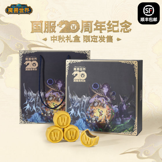 Blizzard peripherals World of Warcraft national server 20th anniversary 2025 Mid-Autumn Festival gift box SF free shipping 
Blizzard peripherals World of Warcraft national server 20th anniversary 2025 Mid-Autumn Festival gift box SF free shipping