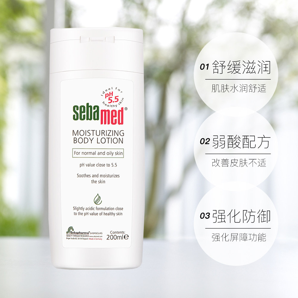 Sebamed 200ml Moisturizing Body Lotion Imported from Germany