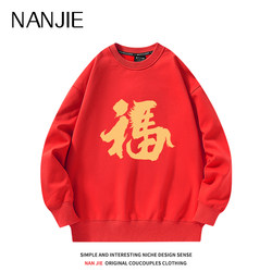 2026 Chinese New Year, Year of the Horse, Zodiac Year, Big Red Fu Sweatshirt, Men's and Women's Party Customized Clothes, Round Neck, Autumn and Winter Thickened 2026 Chinese New Year, Year of the Horse, Zodiac Year, Big Red Fu Sweatshirt, Men's and Women's Party Customized Clothes, Round Neck, Autumn and Winter Thickened