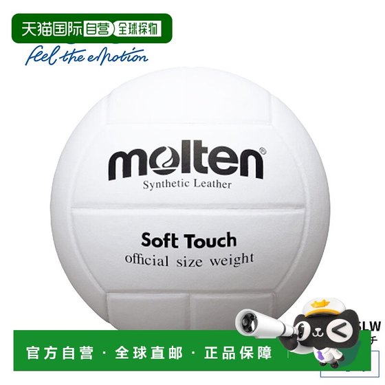 Direct mail from Japan Molten Volleyball No. 4 soft touch white MTV4SLW suitable for moms, girls and teenagers
Direct mail from Japan Molten Volleyball No. 4 soft touch white MTV4SLW suitable for moms, girls and teenagers