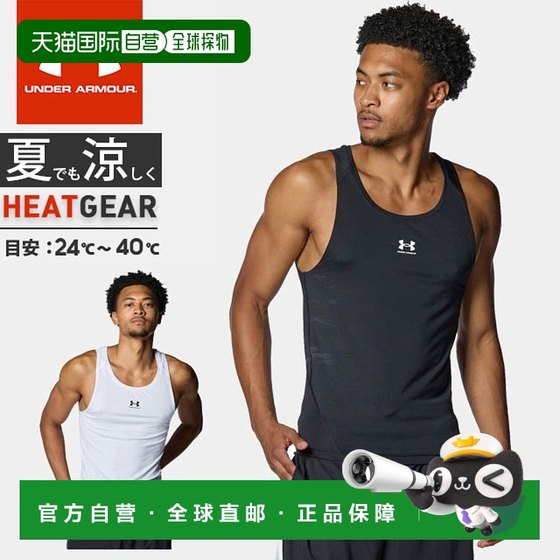 Japan Direct Mail UNDER ARMOUR Under Armor Men's Sports Inner Sleeveless Vest 1371947 Running and Health
Japan Direct Mail UNDER ARMOUR Under Armor Men's Sports Inner Sleeveless Vest 1371947 Running and Health