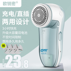 Oriumi Lint Remover Trimmer Rechargeable Sweater Lint Remover Shaver Hair Removal Tool for Home Use Oriumi Lint Remover Trimmer Rechargeable Sweater Lint Remover Shaver Hair Removal Tool for Home Use