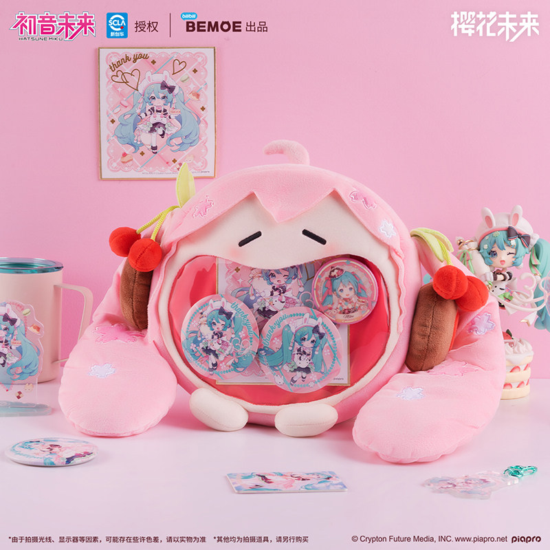 bilibili公式 初音ミクぬいぐるみ痛リュック