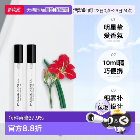 European direct mail Atti Xian Ming Mansion Road Travel Eau dessert 10ml Yinfan Road exquisite and portable genuine
European direct mail Atti Xian Ming Mansion Road Travel Eau dessert 10ml Yinfan Road exquisite and portable genuine