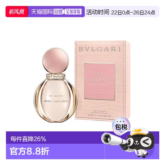 Hong Kong Direct Mail Bvlgari Bulgari Rose Fragrance Jinyang Perfume EDP50ml Floral Flavor Gift for Girlfriend Authentic
Hong Kong Direct Mail Bvlgari Bulgari Rose Fragrance Jinyang Perfume EDP50ml Floral Flavor Gift for Girlfriend Authentic