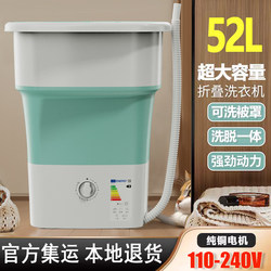 Folding Washing Machine 110V Fully Automatic Washing and Drying Integrated Large Capacity Portable Underwear Cleaning Antibacterial Shoe Washing Machine Folding Washing Machine 110V Fully Automatic Washing and Drying Integrated Large Capacity Portable Underwear Cleaning Antibacterial Shoe Washing Machine
