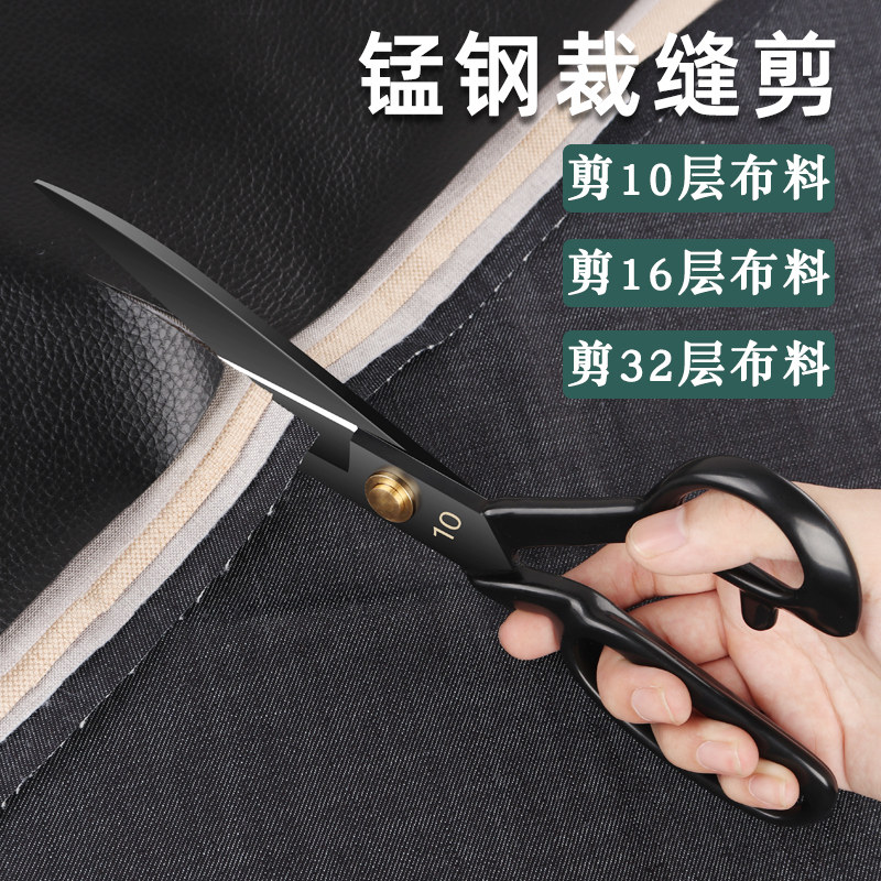 대형 가위 재단사 날카로운 바느질 가정용 도구 가위 12 인치 망간 강철 천 절단 특수 의류 가위-