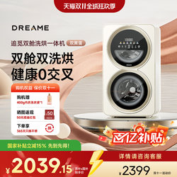 Chuimi Double Yellow Egg Double-Cabin Underwear Washing and Drying Machine 0.5+0.5kg Mother and Baby Sterilization Fresh Air Underwear Washing Machine Chuimi Double Yellow Egg Double-Cabin Underwear Washing and Drying Machine 0.5+0.5kg Mother and Baby Sterilization Fresh Air Underwear Washing Machine