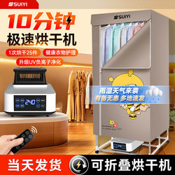 Drying machine For Home drying clothes small automatic air dryer drying machine folding dormitory quick-drying clothes dryer Drying machine For Home drying clothes small automatic air dryer drying machine folding dormitory quick-drying clothes dryer