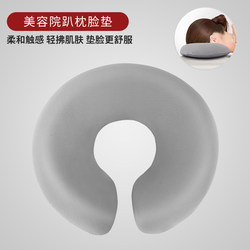 Beauty Salon Face-Down Pillow, Special Pillow for Beauty Bed, Massage Bed U-Shaped Pillow, Face-Down Pillow, 2024 New Model Face-Down Cushion Beauty Salon Face-Down Pillow, Special Pillow for Beauty Bed, Massage Bed U-Shaped Pillow, Face-Down Pillow, 2024 New Model Face-Down Cushion