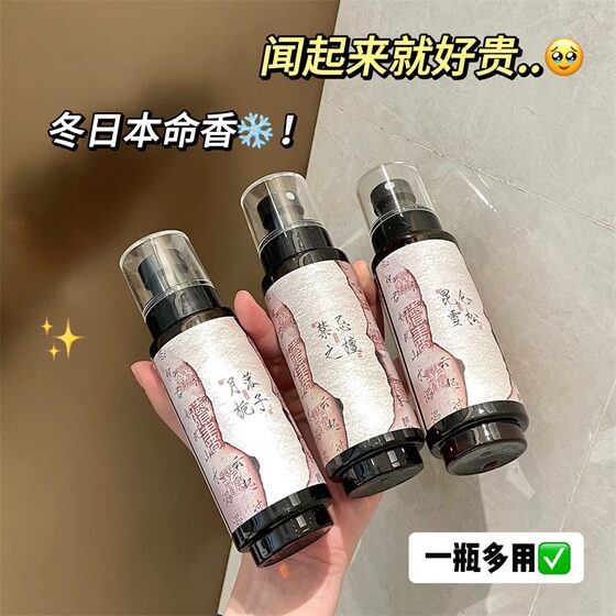 Shocking~~The soul tea that smells better than perfume is ancient style Kunlun cedar spray wood fragrance lasts for a long time and has a fresh fragrance
Shocking~~The soul tea that smells better than perfume is ancient style Kunlun cedar spray wood fragrance lasts for a long time and has a fresh fragrance
