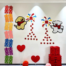 Wedding Dopamine Happy Character Living Room Background Wall Full Set Decoration Newlywed Room Line Art Puppy Atmosphere Wedding Arrangement Wedding Dopamine Happy Character Living Room Background Wall Full Set Decoration Newlywed Room Line Art Puppy Atmosphere Wedding Arrangement