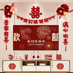 Wedding Room Decoration Tv Background Wall Decoration New House Living Room Wedding Atmosphere Decoration Set with Double Happiness Character Stickers Wedding Room Decoration Tv Background Wall Decoration New House Living Room Wedding Atmosphere Decoration Set with Double Happiness Character Stickers