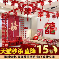 2025 New Style Living Room Wedding Room Decoration Wedding Ceiling Hanging Decorations Bedroom Wedding Rural New House Set 2025 New Style Living Room Wedding Room Decoration Wedding Ceiling Hanging Decorations Bedroom Wedding Rural New House Set